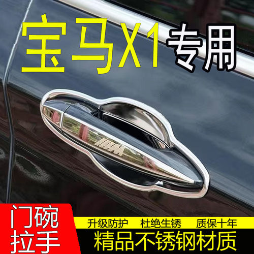 专用车门把手改装饰门碗拉手