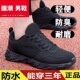 男2025夏季 新款 网面透气防滑轻便休闲黑色男士 工作运动鞋 跑步鞋 子