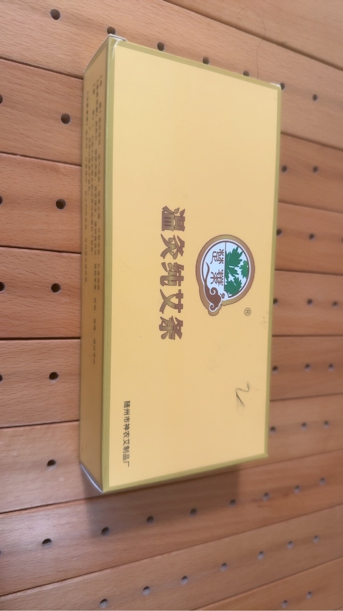 一盒楚叶2015年艾叶加工10:1十年陈纯艾条适合任何艾灸工具艾灸器,个人护理/保健/按摩器材,按摩温熏调理器配件,淘宝优惠券,粉丝福利购,淘宝优惠卷