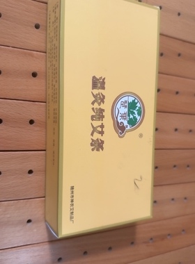 一盒楚叶2015年艾叶加工10:1十年陈纯艾条适合任何艾灸工具艾灸器