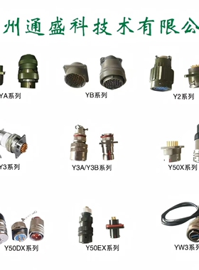 苏州通盛科XCM系列圆形电连接器XCM14Z4KL(N) XCM14T4JF(W)