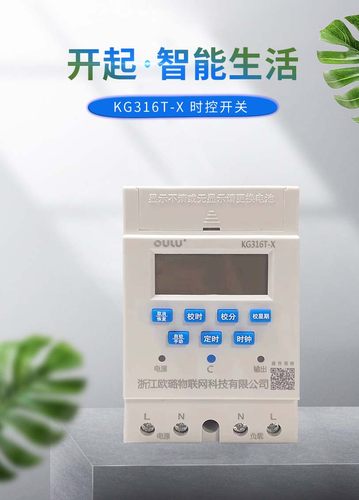 定时微电脑时控器30A精准到秒