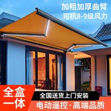 智能电动伸缩遮阳棚全盒自动遥控铝合金雨篷庭院别墅阳台家用雨棚