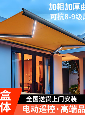 伸缩式智能电动遮阳棚