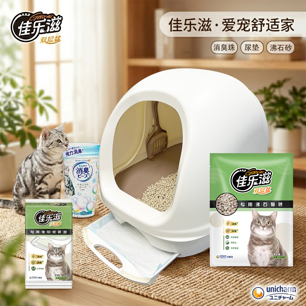 日本进口佳乐滋两层抽屉式大颗粒猫砂盆/猫厕所