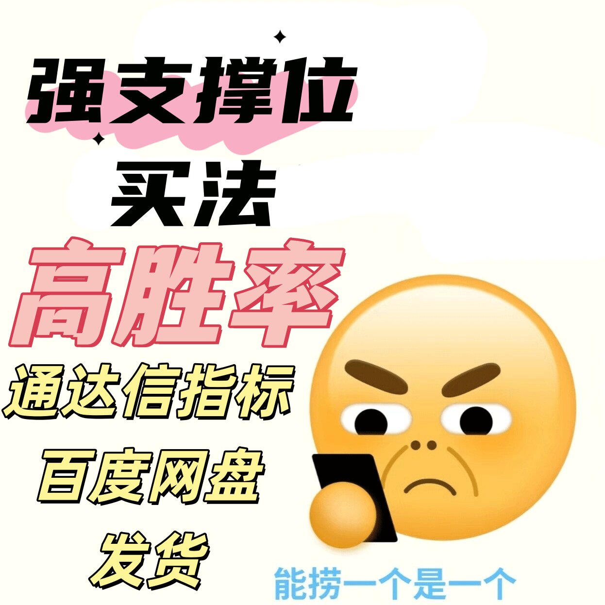 股票量化交易软件技术指标公式支刻录盘个性化服务