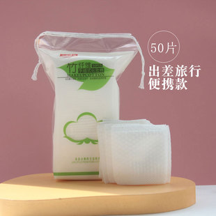 小包旅行便携50片插袋式卸妆棉卸妆用脸部厚纯棉美容化妆棉片袋装