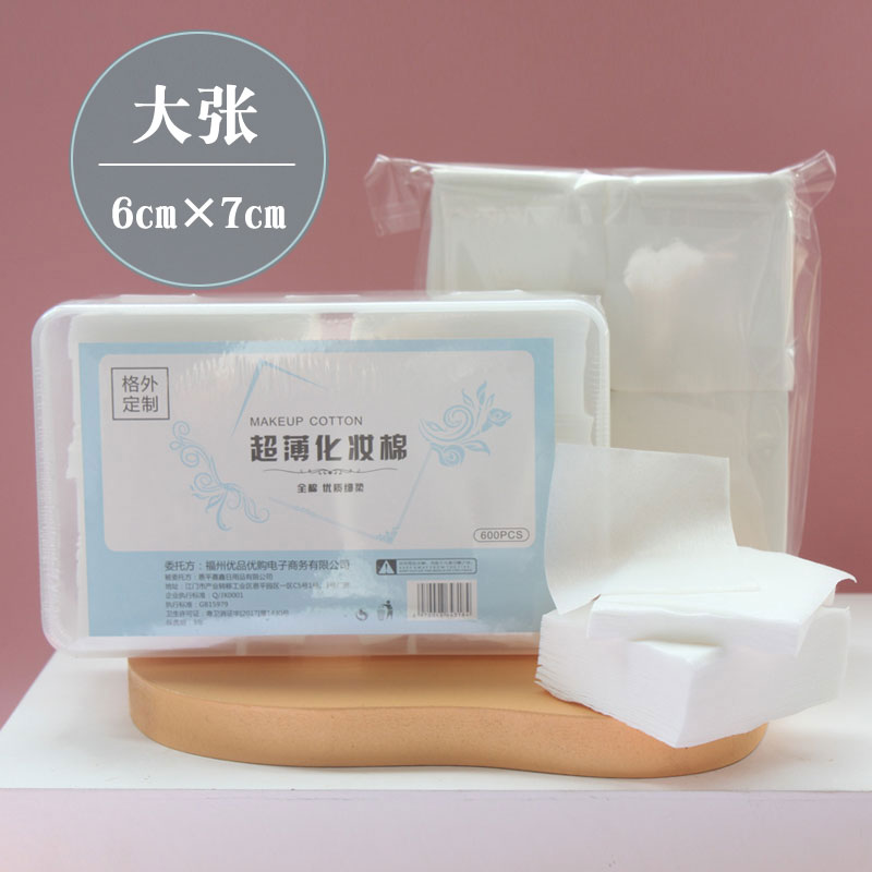 大张1000片化妆棉薄款湿敷爽肤水