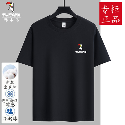 啄木鸟短袖t恤男冰丝半袖体恤衫