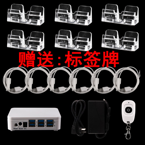 手机防盗器适用于华为拖六拖八小米苹果体验台多路手机防盗报警器 - 封面