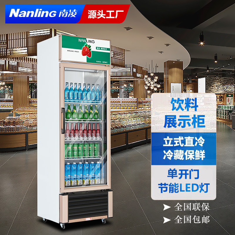 南凌冷藏柜保鲜柜商用冰箱单门冰柜立式展示柜直冷冷柜饮料柜饮品
