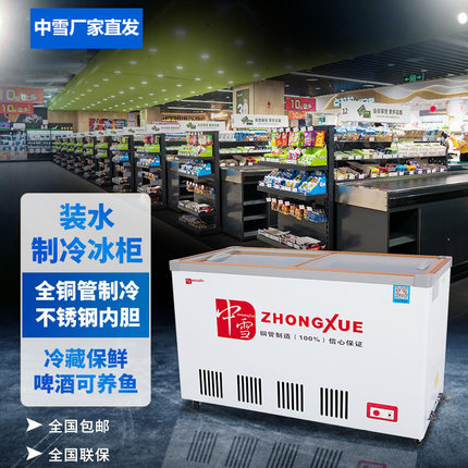 中雪卧式冷柜啤酒冰柜冷藏保鲜柜商用冰箱饮料双门展示柜铜管装水