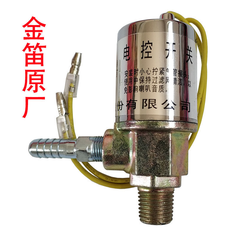 金笛原廠氣喇叭電控開關閥貨車半挂車12V24V喇叭純銅防水電磁閥在類目 汽車/用品/配件/改裝, 汽車影音/車用電子/電器, 汽車影音, 汽車喇叭/高音頭中 - 來自Buy2taobao.com提供專業的淘寶代購服務