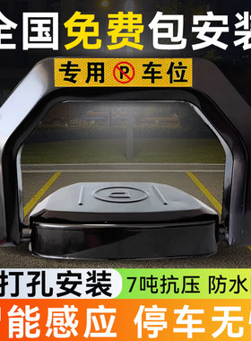 智能遥控车位锁地锁防占用神器停车汽车占位车库地位地桩自动升降