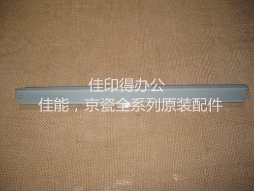 佳能IR 3025/3030/3035/3045 NPG-25/26鼓组件刮板鼓刮板硒鼓刮刀