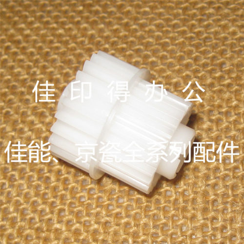 佳能IR 2525/2520/2525 纸盒驱动25号双层齿轮GEAR,25T/23T 0600