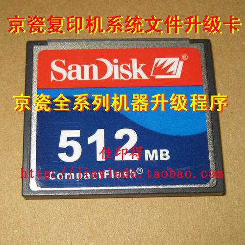 京瓷8030 5035 820 620 300i 6030 3060复印机全系列系统升级软件
