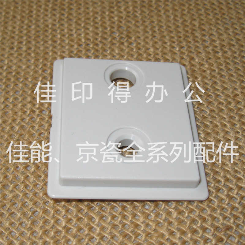 佳能iR 2002/2202/2204/2206 右孔原稿盖板铰链孔安装孔支架3774