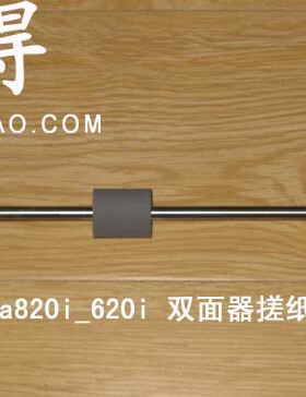 京瓷 KM 8030 6030  双面器搓纸轮双面卡纸 820 620 翻转搓纸杆皮