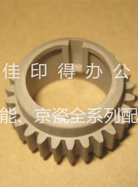 震旦AD 161 181 柯美能达BH  184 185 163 7718 164 定影上辊齿轮