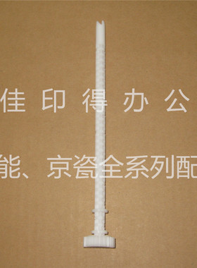 京瓷TASKalfa 1800/1801/2200/2201手送搓纸轮长齿轮杆侧边搓纸杆