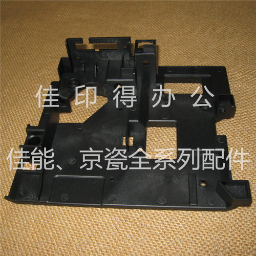 京瓷 FS 6025 6030 6525 6530 M4028 定影器组件安装固定支架盖板