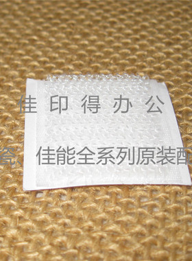 京瓷KM1635 180 1648 2560 输稿器白板粘合贴DP410/420/670固定片