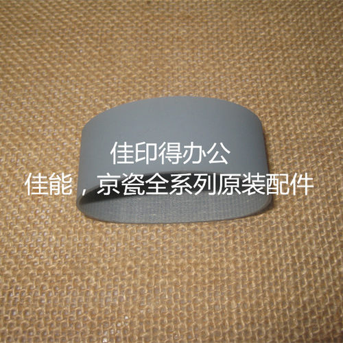 京瓷TASKalfa 6550/6551/7550/7551 输稿器DP-771输纸搓纸皮带