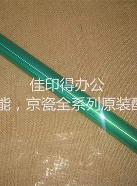佳能IR 2270/2870/3570/4570NPG-25/26 鼓组件单鼓芯硒鼓芯