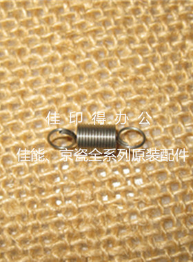 佳能 IR 2016 2020 2016J 2020J 侧门出纸大导板卡扣拉簧弹簧2174