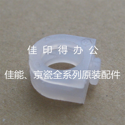 佳能IR2830/2870/3570/3530/4570/3025/3045侧门盖板白轮子卡扣轴
