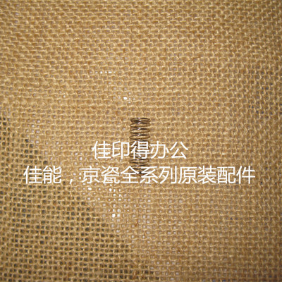 佳能iR 2002 2202 2204 LNGAD 扫描头两端压力弹簧3696