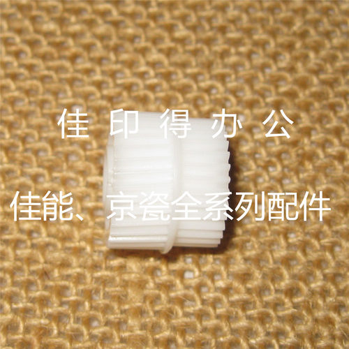 京瓷TASKalfa 3050 3550 5550 4550 CI 搓纸对位部输纸棍电机齿轮