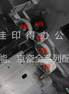 京瓷 KM 8030 6030 620 820 转印左侧输纸传送齿轮走纸器出纸齿轮