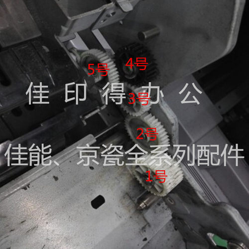 传送齿轮走纸器出纸齿轮