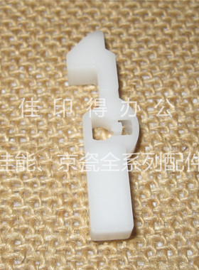 京瓷KM 1620/2550/2020/2050/1650 外侧门把手开关挂钩机器前侧