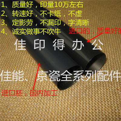 佳能 IR ADV 4025 4035 4045 定影器定影加热组件膜定影膜钢膜带