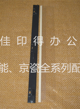 京瓷 FS 1020/1025/1120/1125 输稿器走纸片透明塑料导片黑色压条