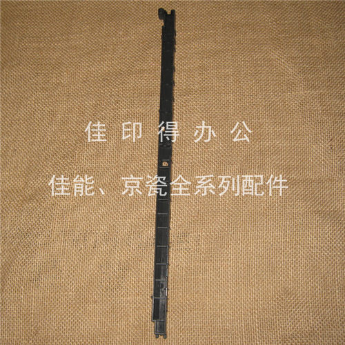 佳能IR 3025 3030 3035 3045 N 定影出纸口传感器挡臂支架1382