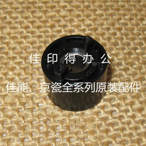 京瓷 3500/4500/5500/3501/4501/5501 废粉杆单向驱动齿轮离合器