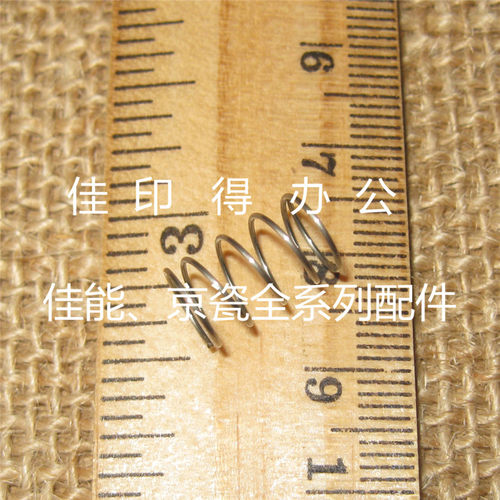 京瓷FS 6025 6030 6525 6530 M4028定影组件卡扣压力固定卡扣弹簧