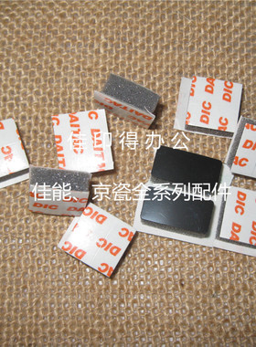 佳能IR2270IR2870IR3570IR4570输稿器白色盖板粘贴片海棉贴片胶片