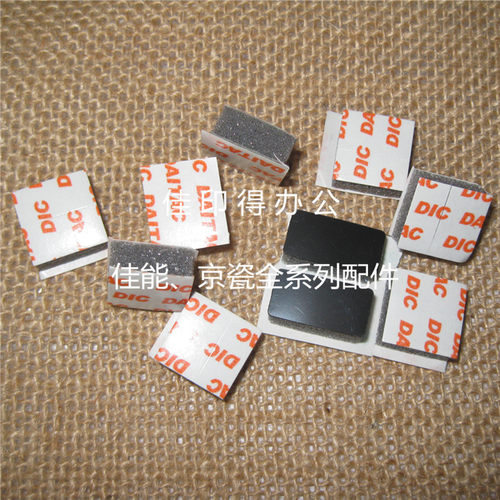 佳能IR2270IR2870IR3570IR4570输稿器白色盖板粘贴片海棉贴片胶片
