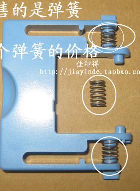 京瓷KM1620/1635/2050/2035/180/181/220纸盒挡纸板 右指示牌弹簧