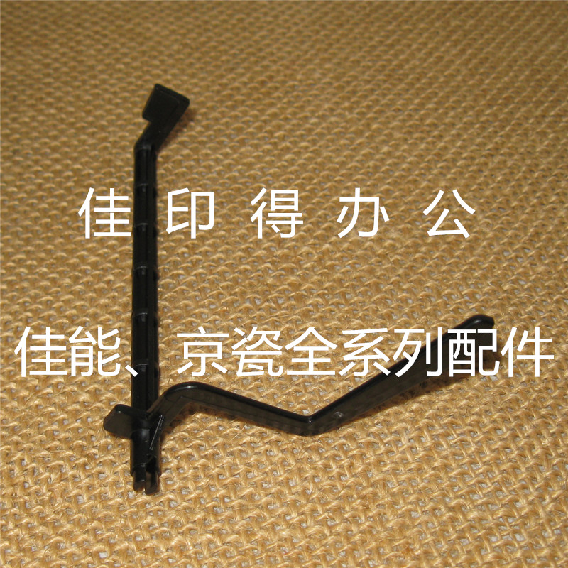 京瓷 FS 1028 1128 1024 1124 输稿器盖板检测传感器拨杆摇臂无纸