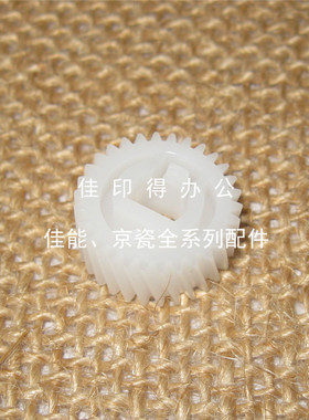 京瓷KM 6030/8030/820/620 废粉组件输送齿轮废粉搅拌杆传动齿轮