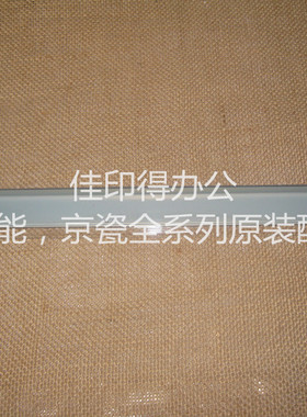 佳能IR 2270/2870/3570/4570 NPG-25 鼓刮板硒鼓刮刀清洁刮板
