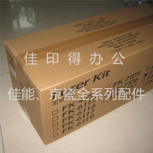 原装全新京瓷M4012/3212/4020定影器加热组件卡扣复印黑