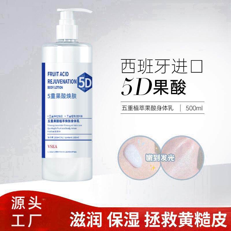 澳楠果酸身体乳焕肤女生去鸡皮肤疙瘩去角质全身通用