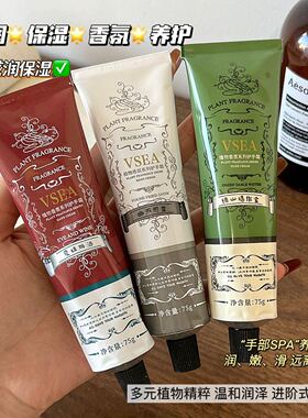 VSEA正品法国香氛护手霜防干裂保湿嫩肤小众高级感护手霜学生党